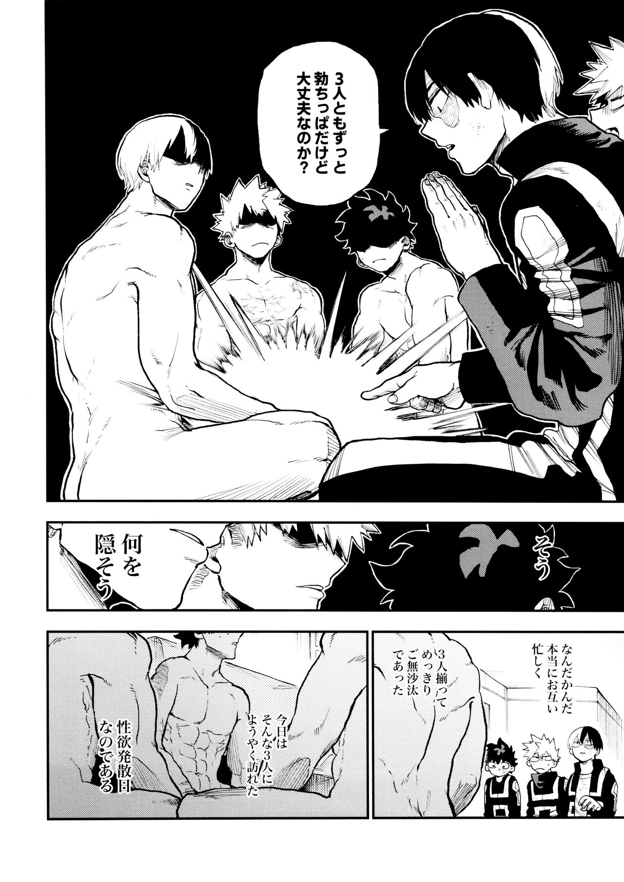Sefurena 3-ningumi -taimu toraberu-hen- page 12 full