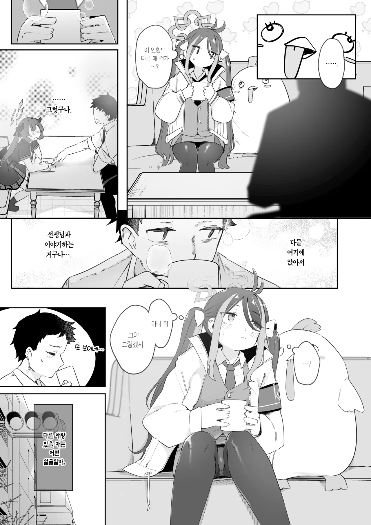 Usobuki to Donut wo Motte | 거짓말쟁이 후부키와 도넛을 들고서 page 7 full