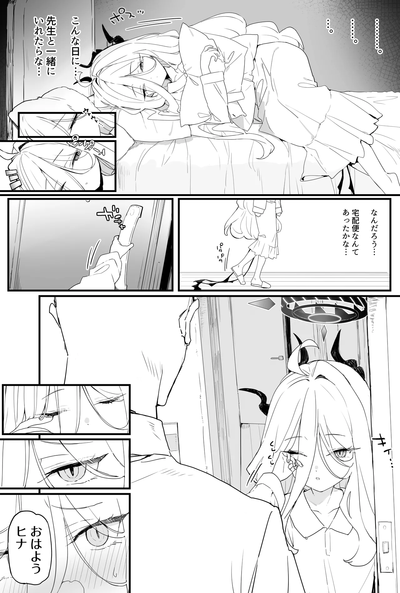 Hina-chan to Ichaicha Suru Hon 2 page 3 full