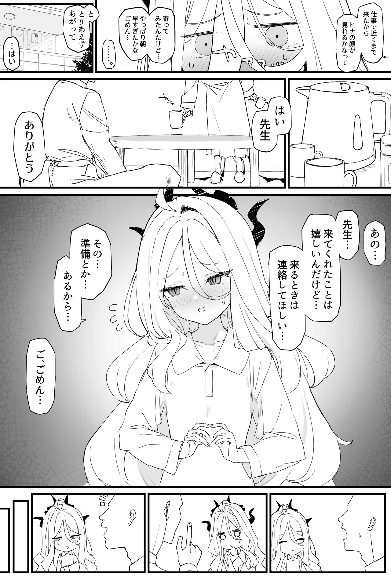 Hina-chan to Ichaicha Suru Hon 2 page 4 full