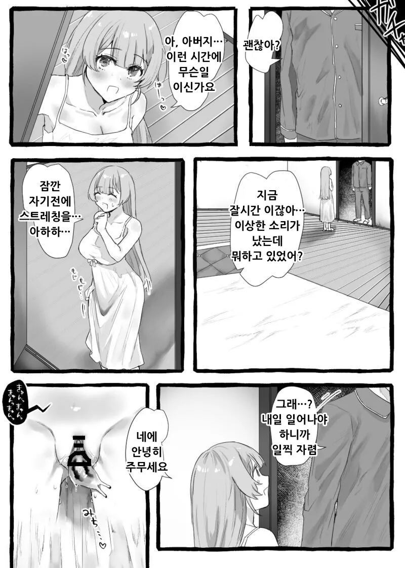 충간아가씨 page 12 full