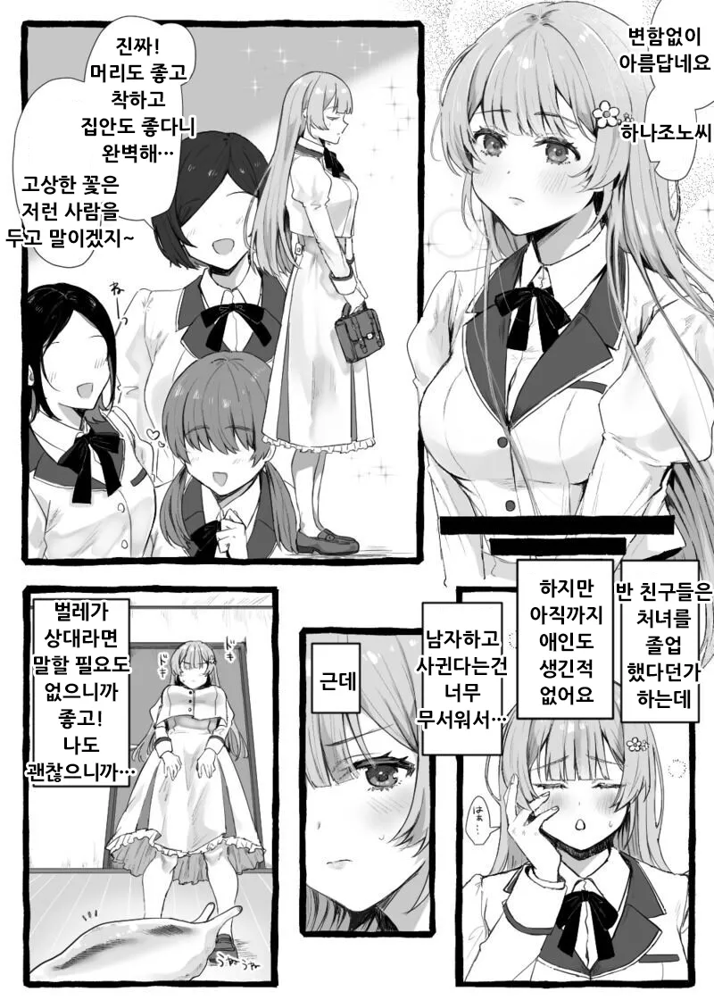 충간아가씨 page 2 full