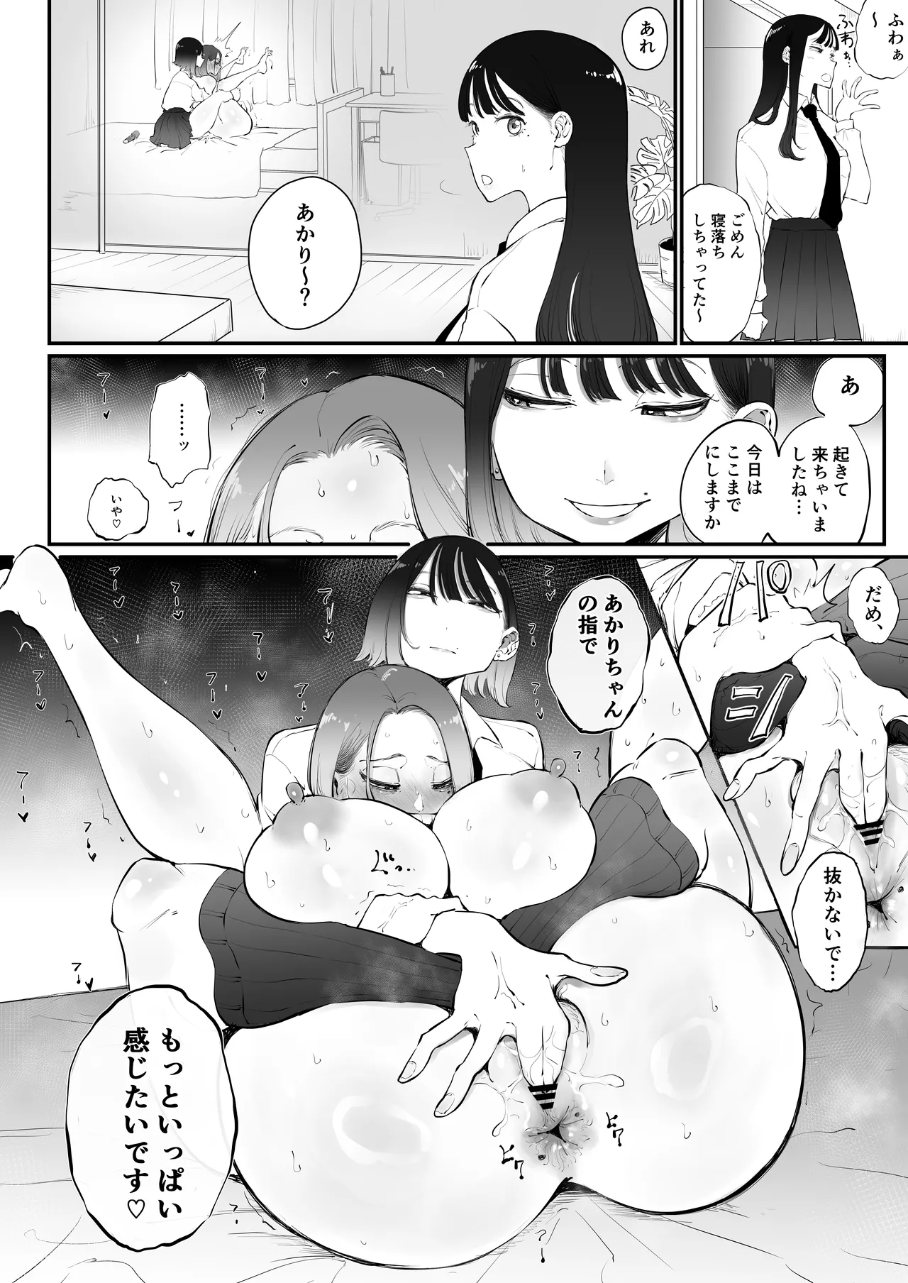 Bijin Tsuma, Ichinose Shiori 37 wa, Musume no Yūjin ni Idakareteiru page 12 full