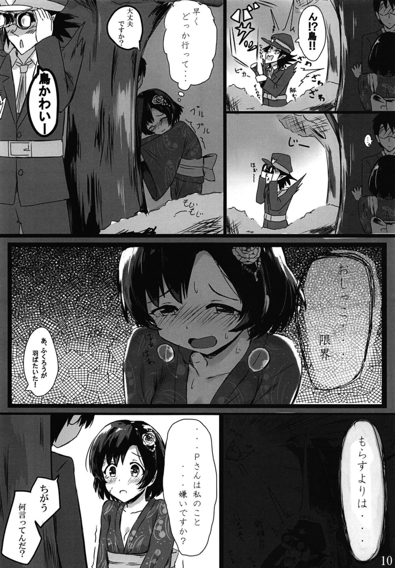 Shiragiku Hotaru no kore o Mitemo... Kirai ni naranai de Kudasai page 10 full