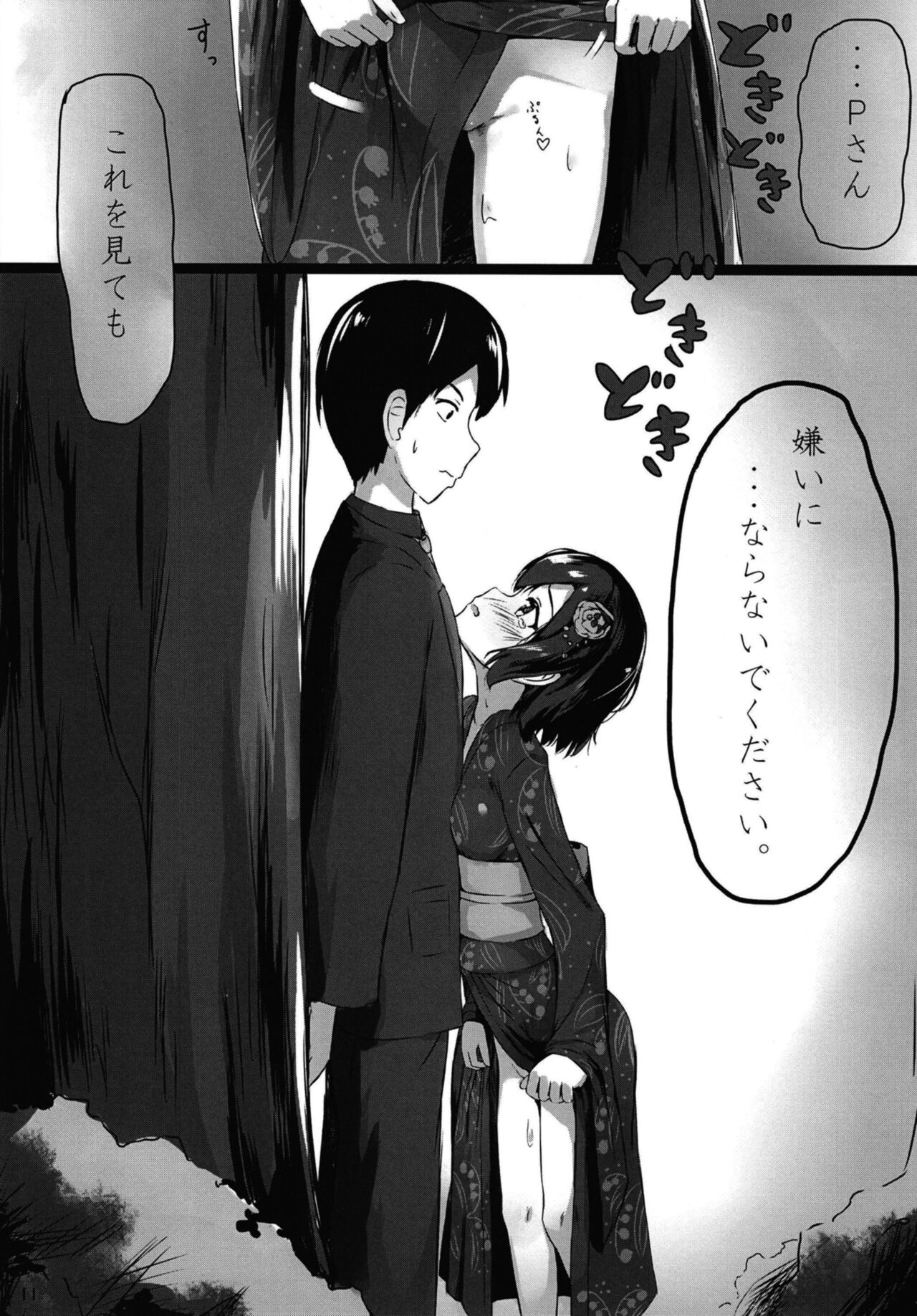 Shiragiku Hotaru no kore o Mitemo... Kirai ni naranai de Kudasai page 11 full