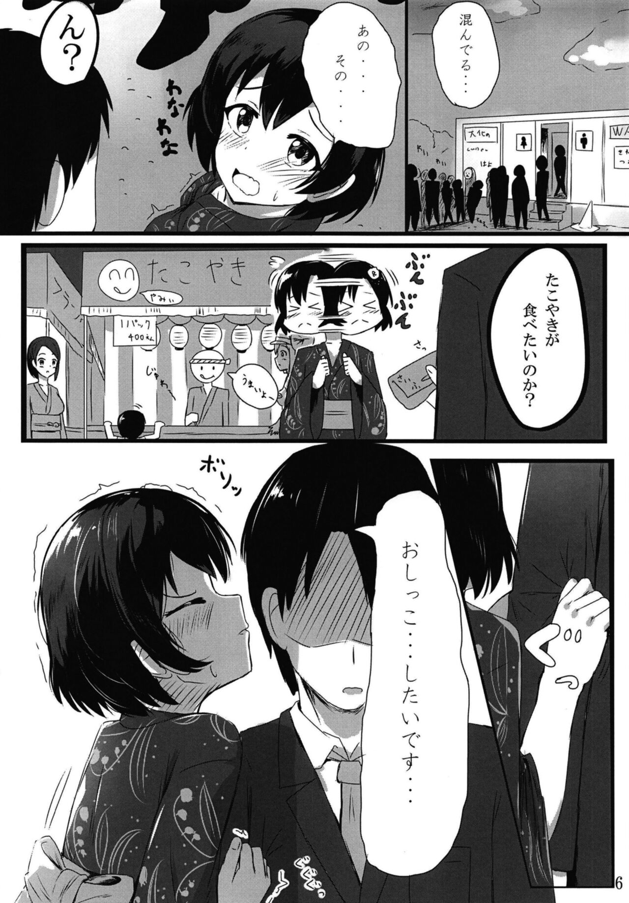 Shiragiku Hotaru no kore o Mitemo... Kirai ni naranai de Kudasai page 6 full