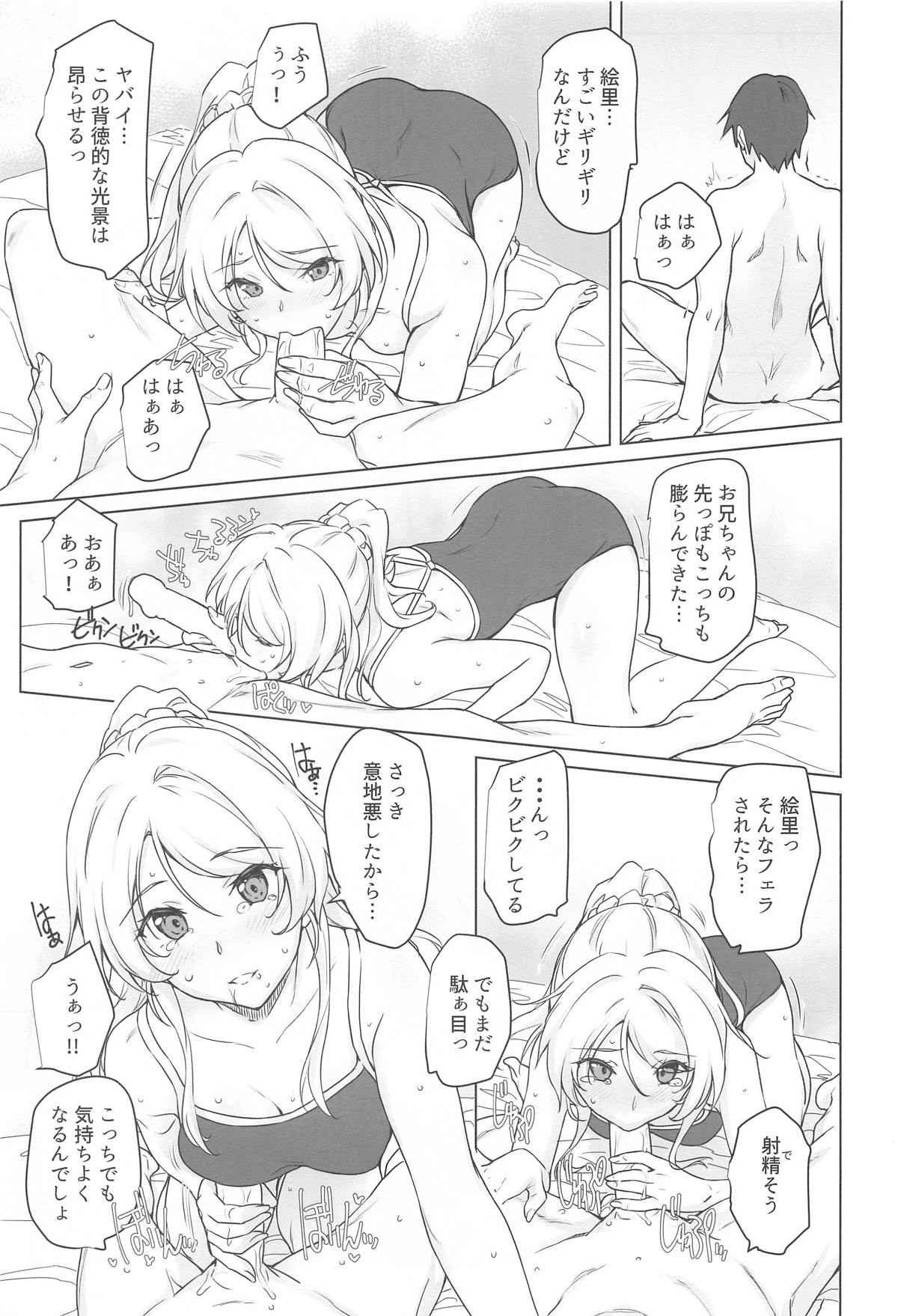 Erochika Nana page 10 full
