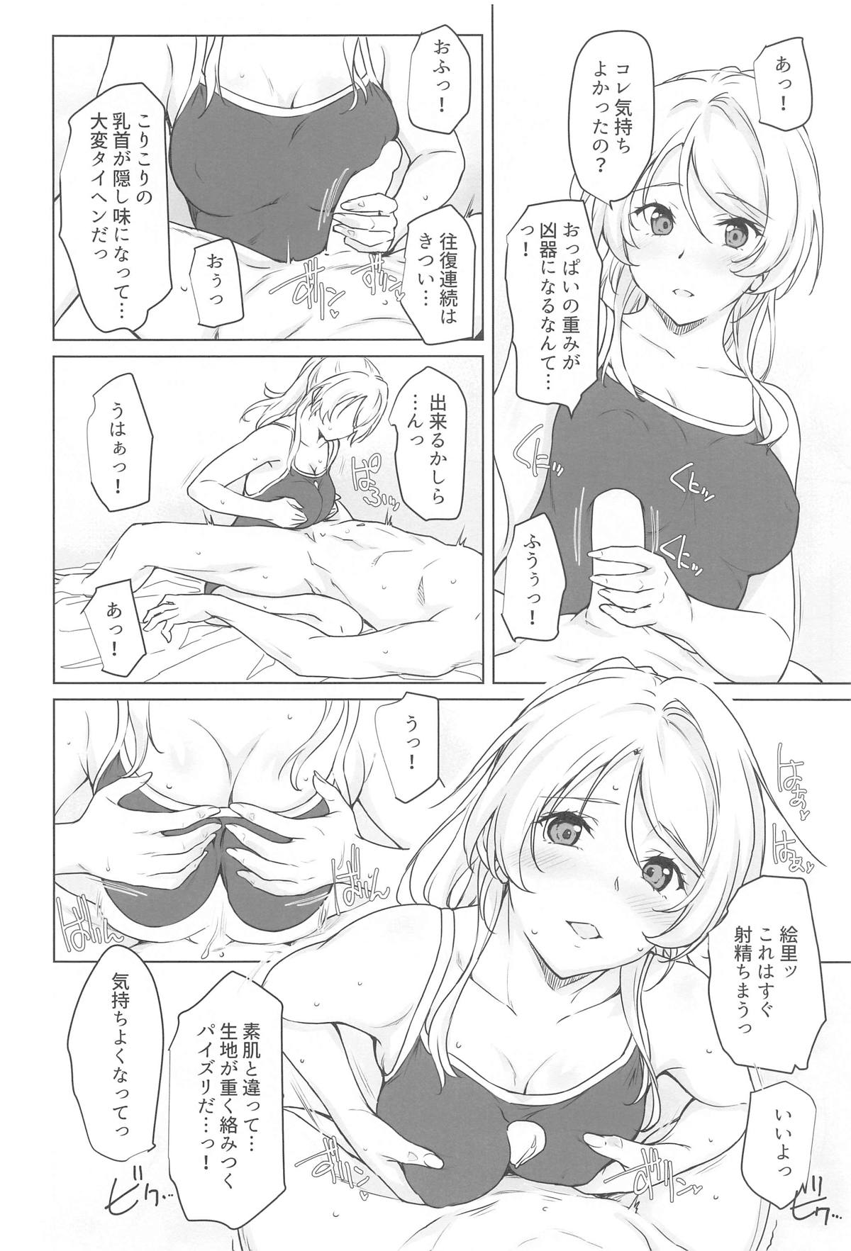 Erochika Nana page 11 full