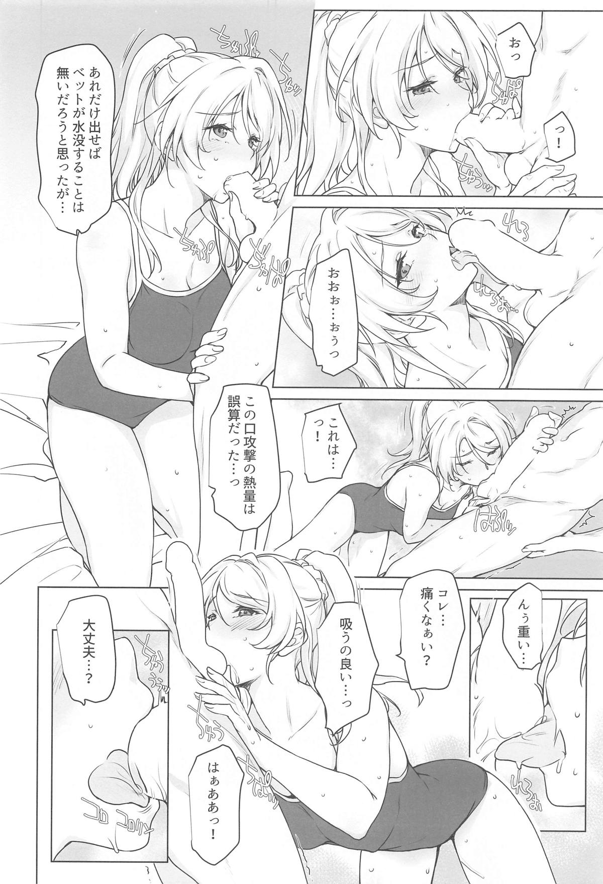 Erochika Nana page 9 full