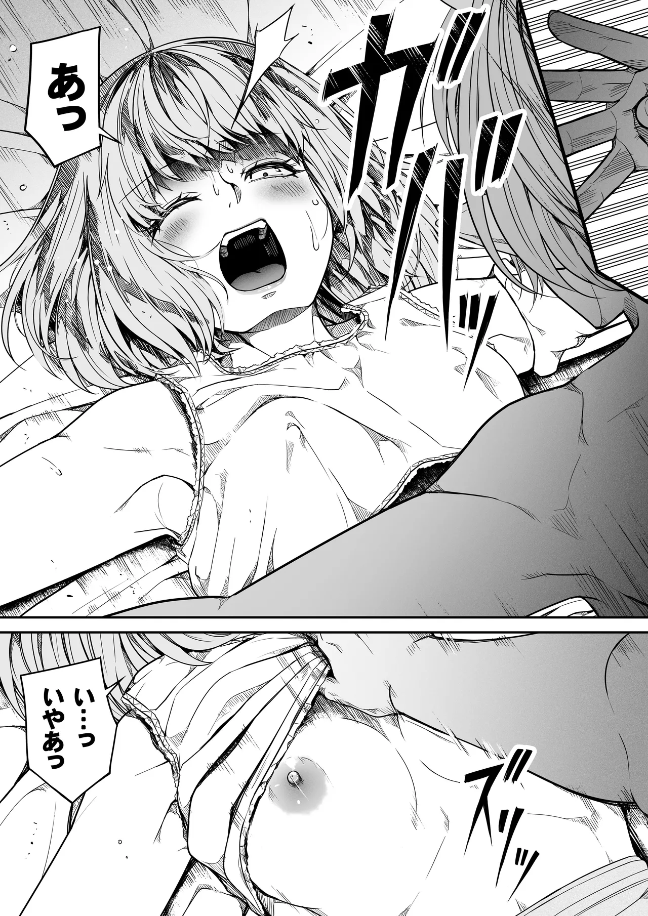 Chikara Aru Succubus wa Seiyoku o Mitashitai dake. 16 page 10 full