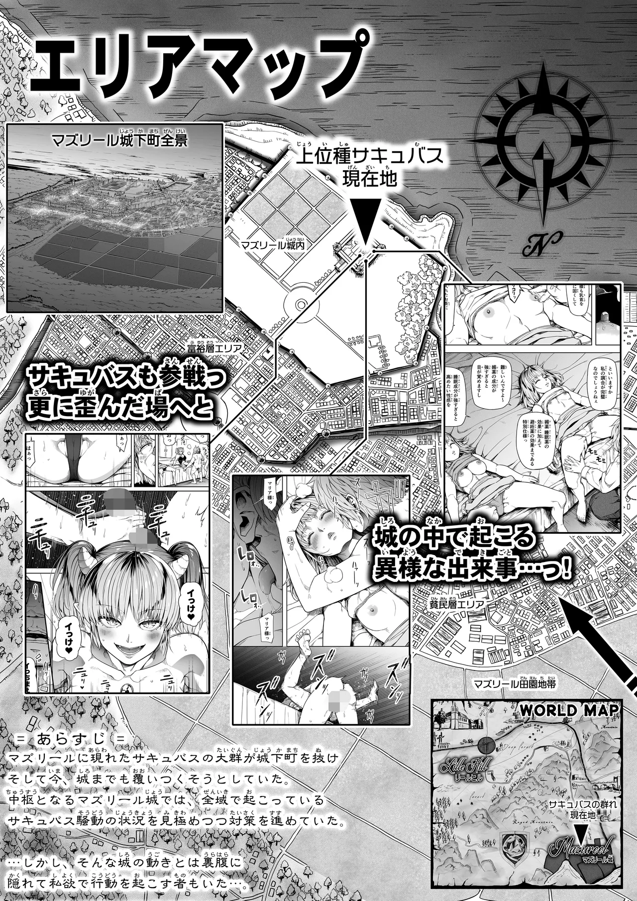 Chikara Aru Succubus wa Seiyoku o Mitashitai dake. 16 page 4 full