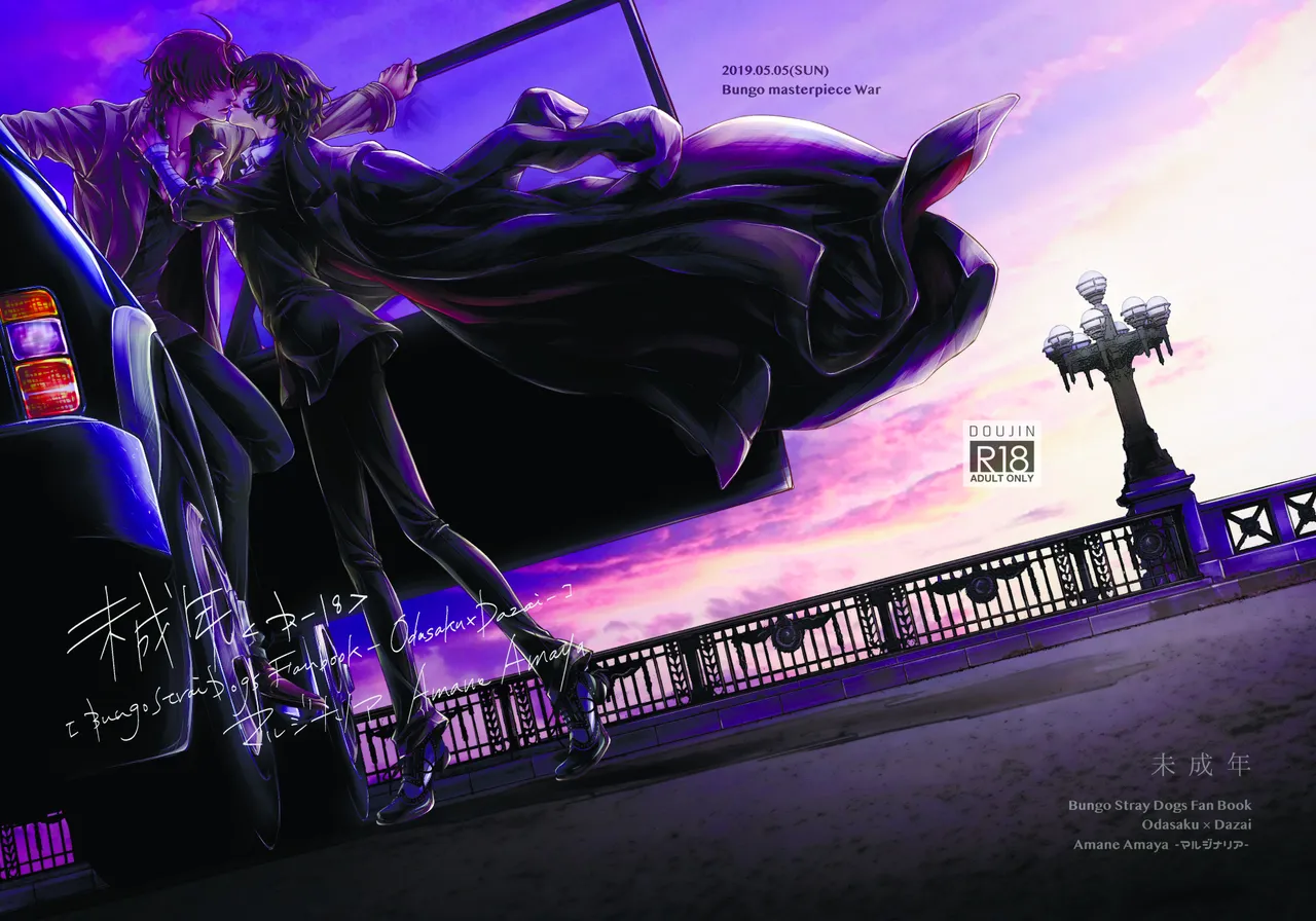 Miseinen page 2 full