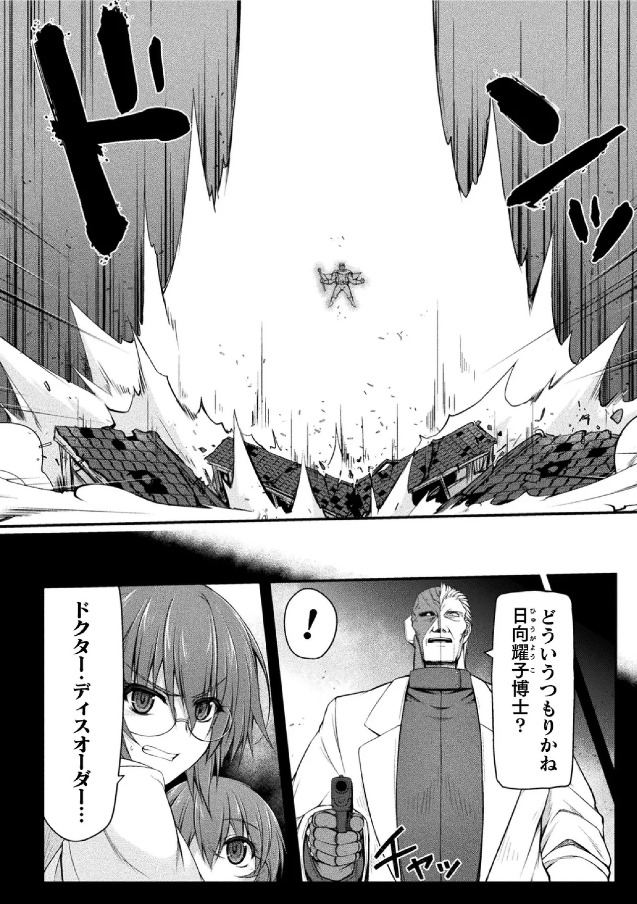 サンダークラップス！THE COMIC 淫獄の四天使 2 page 12 full