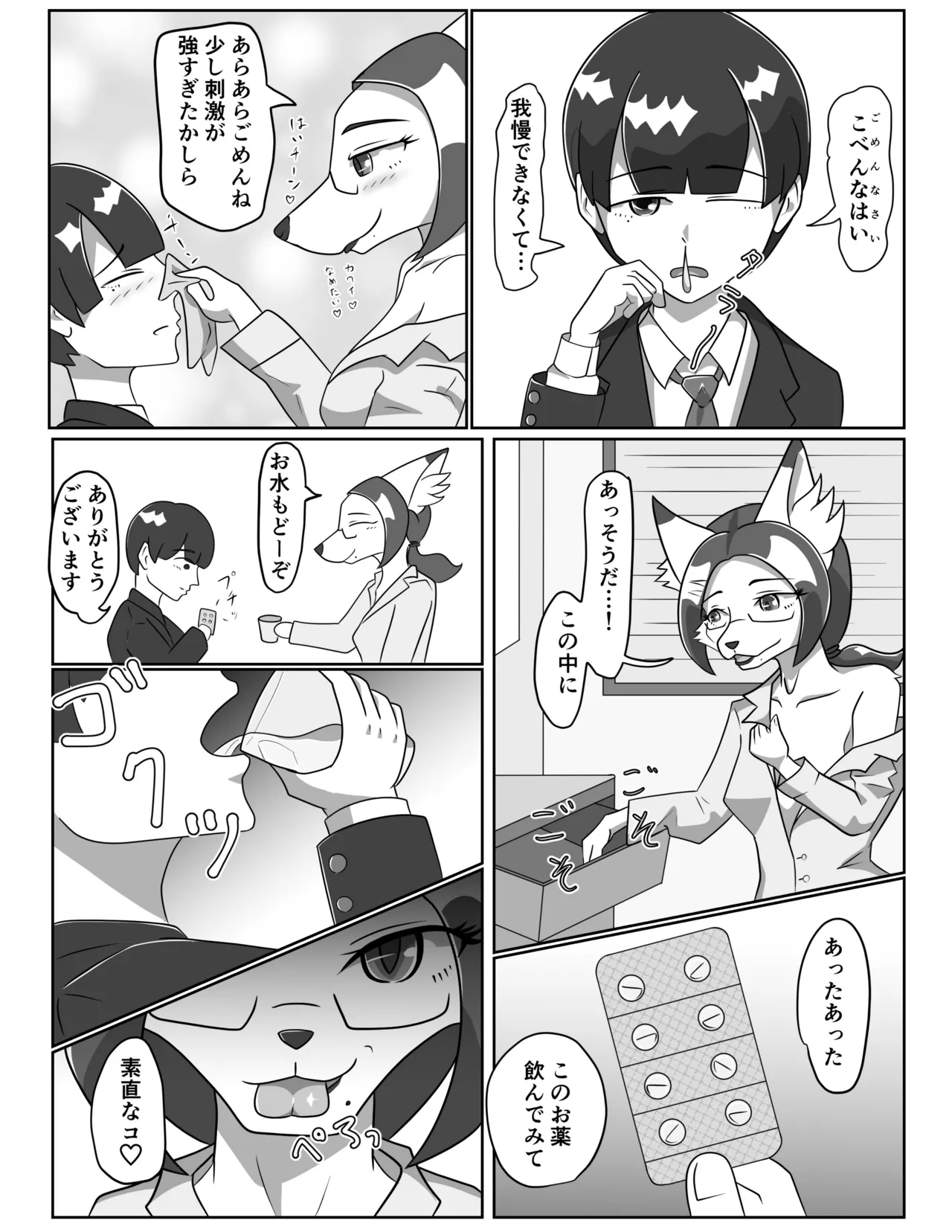 患者でオナニーする変態女医さん page 11 full