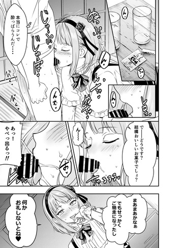 リクエストいただいたものです cover