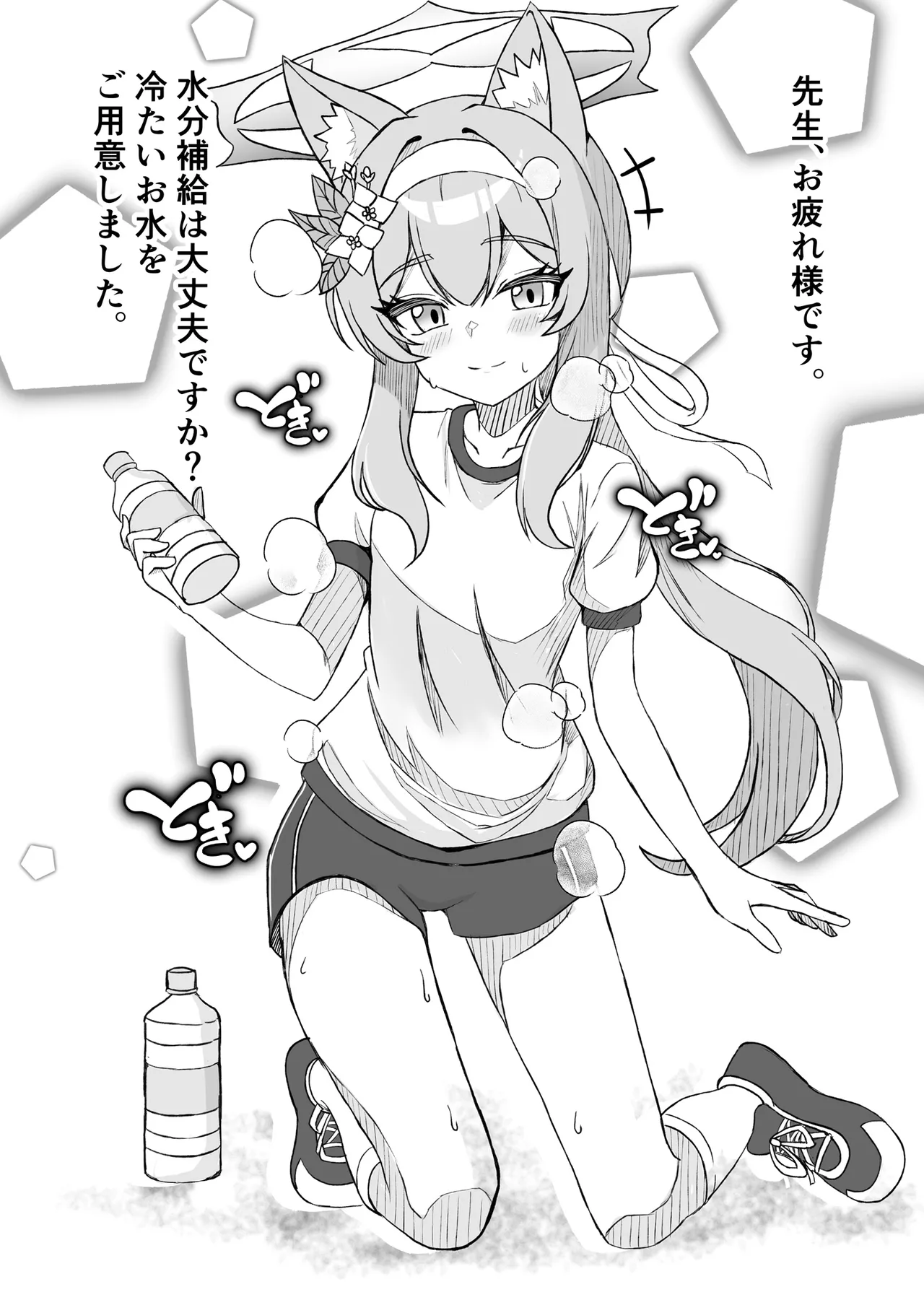 Furachi na Mari no Hatsujouki page 11 full