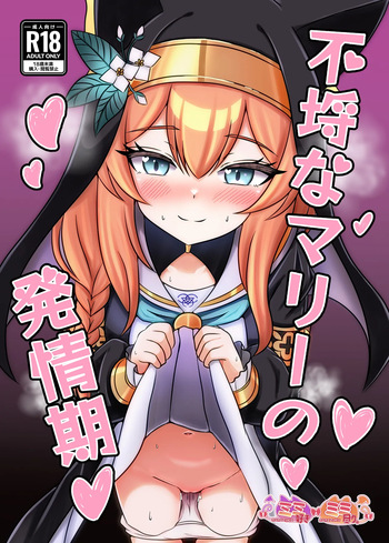 [Mimizuki Mimiduku. (Lionneko)] Furachi na Mari no Hatsujouki (Blue Archive) [Digital] cover