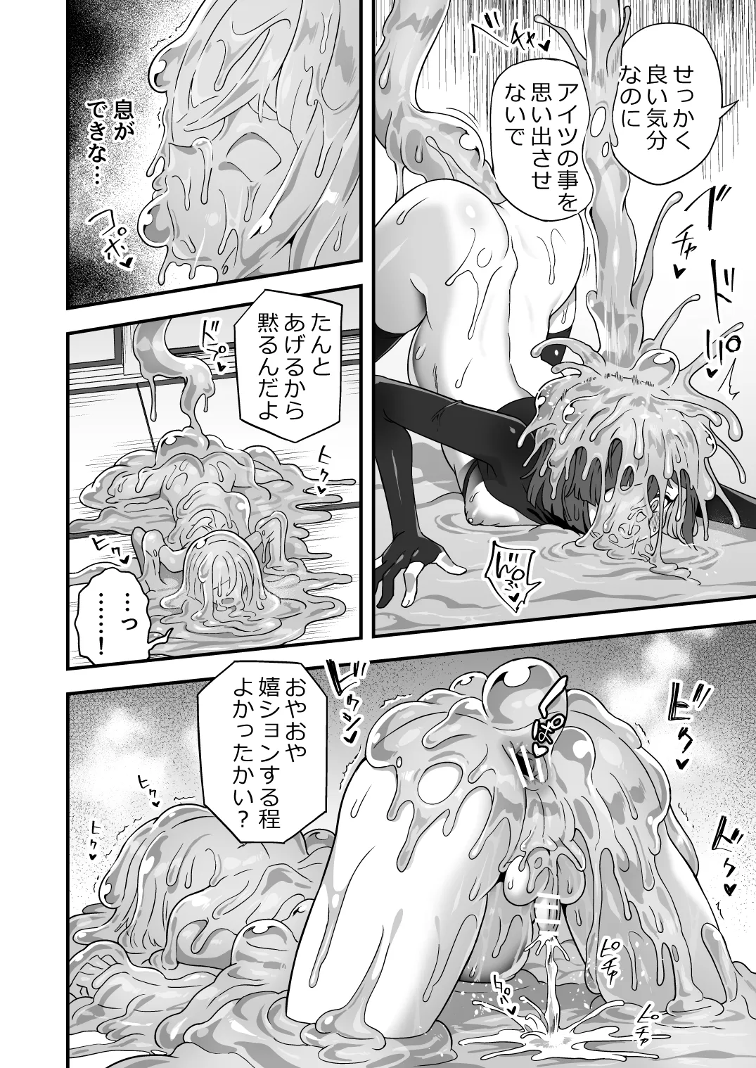 Tonchi de Nantoka Naru Wake Naidaro！ page 9 full