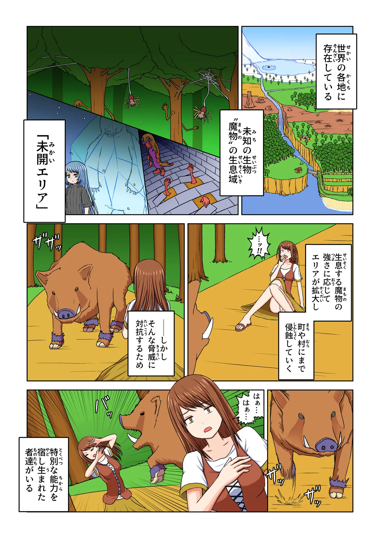 Another World Fetish Quest page 3 full