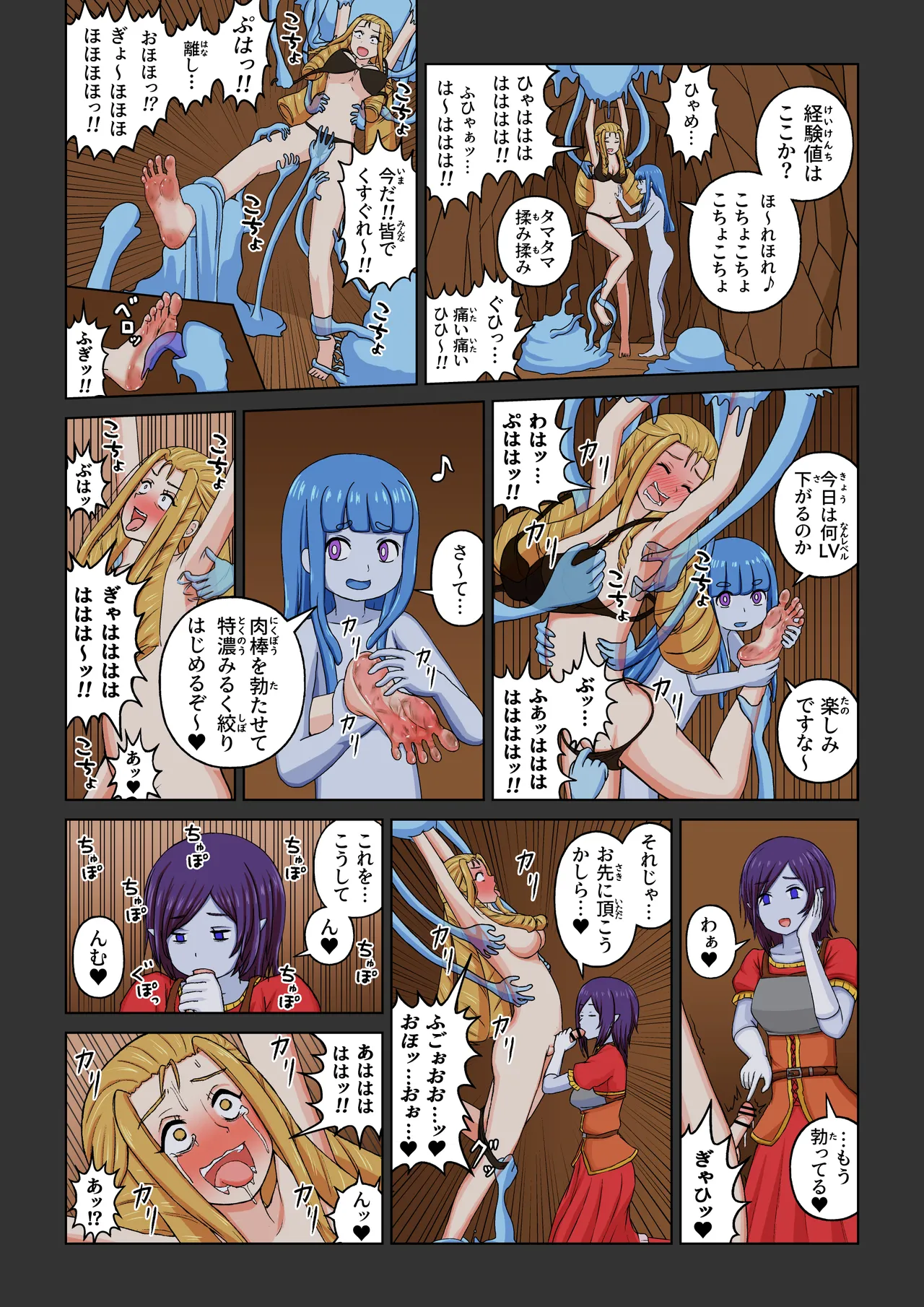 Another World Fetish Quest page 7 full