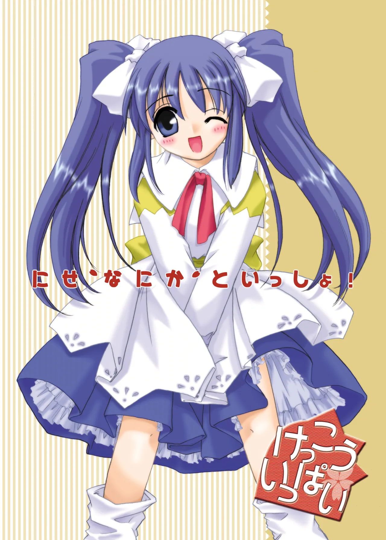 Digital Lover zenshuu D.L.action & etc hen page 2 full