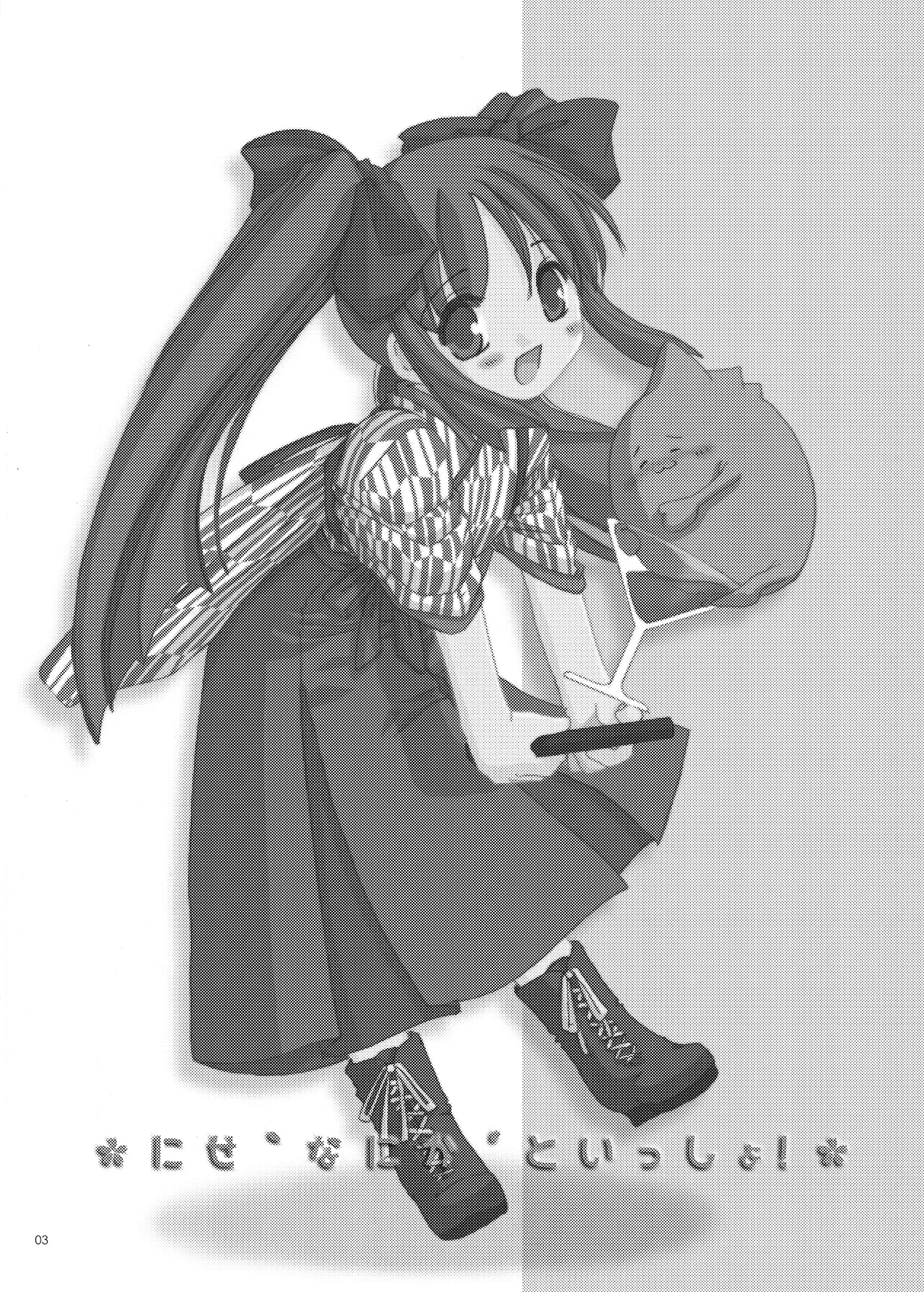 Digital Lover zenshuu D.L.action & etc hen page 4 full