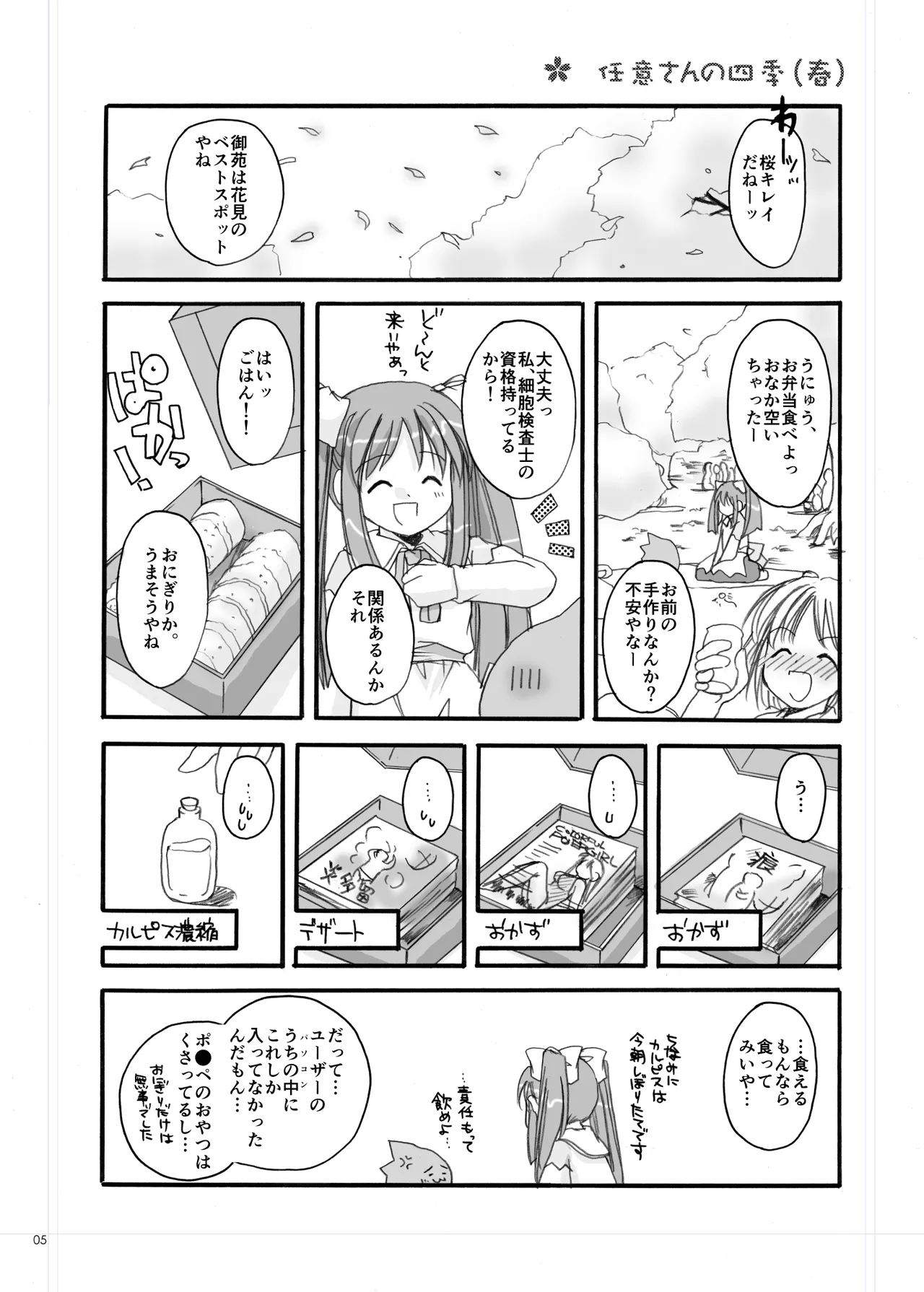 Digital Lover zenshuu D.L.action & etc hen page 6 full