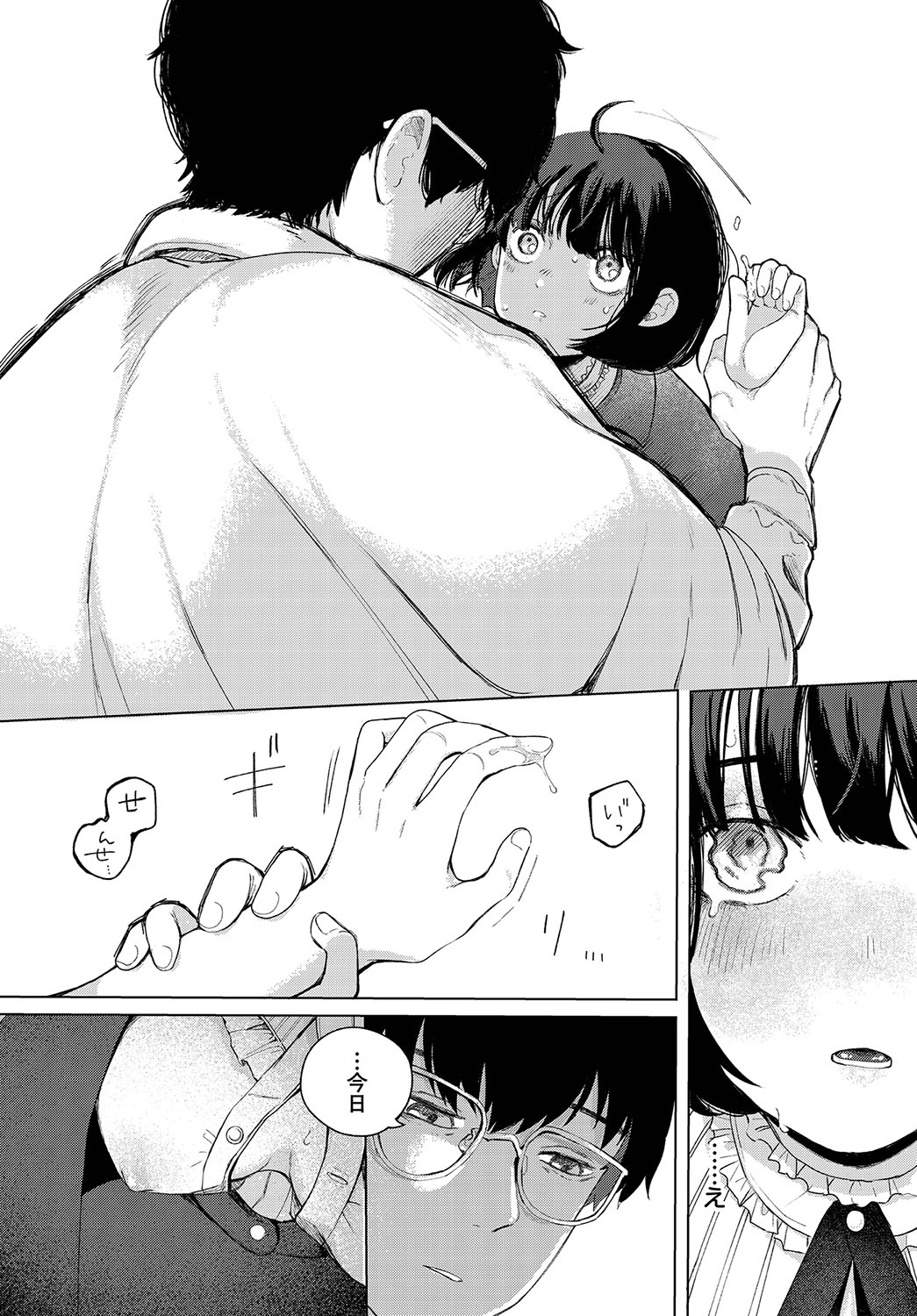 Madowasu Pandora page 11 full