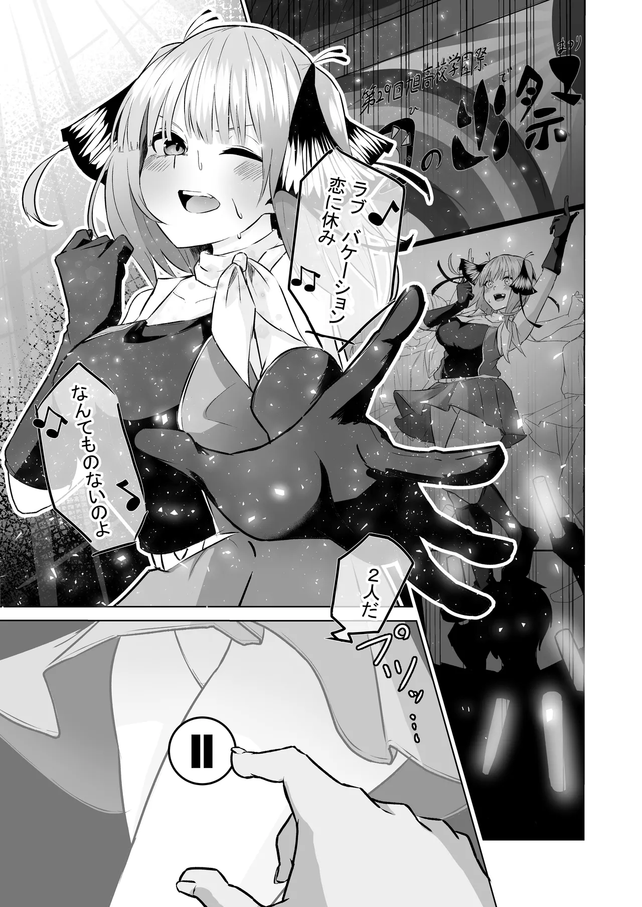 Nakano Nino Saimin page 2 full