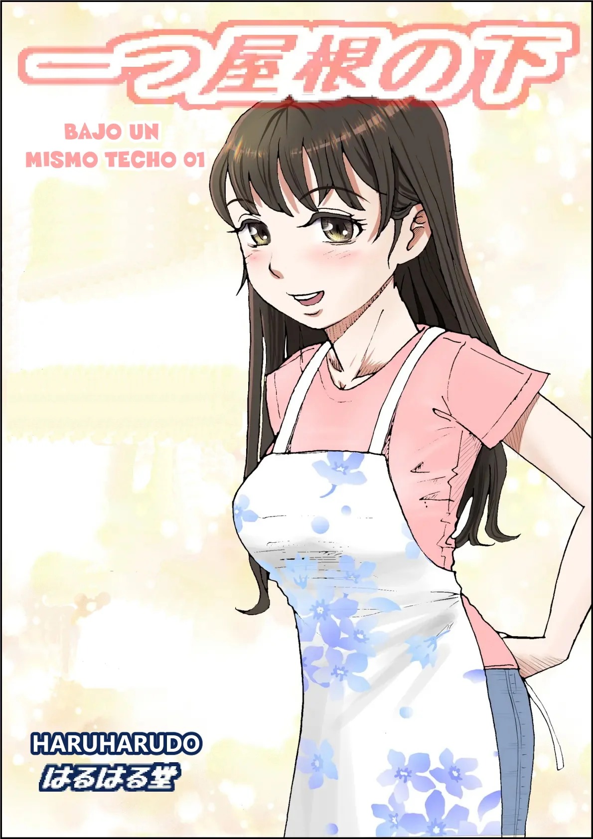 Hitotsu Yane no Shita Vol. 1&2 | Bajo un Mismo Techo Vol. 1&2 page 1 full
