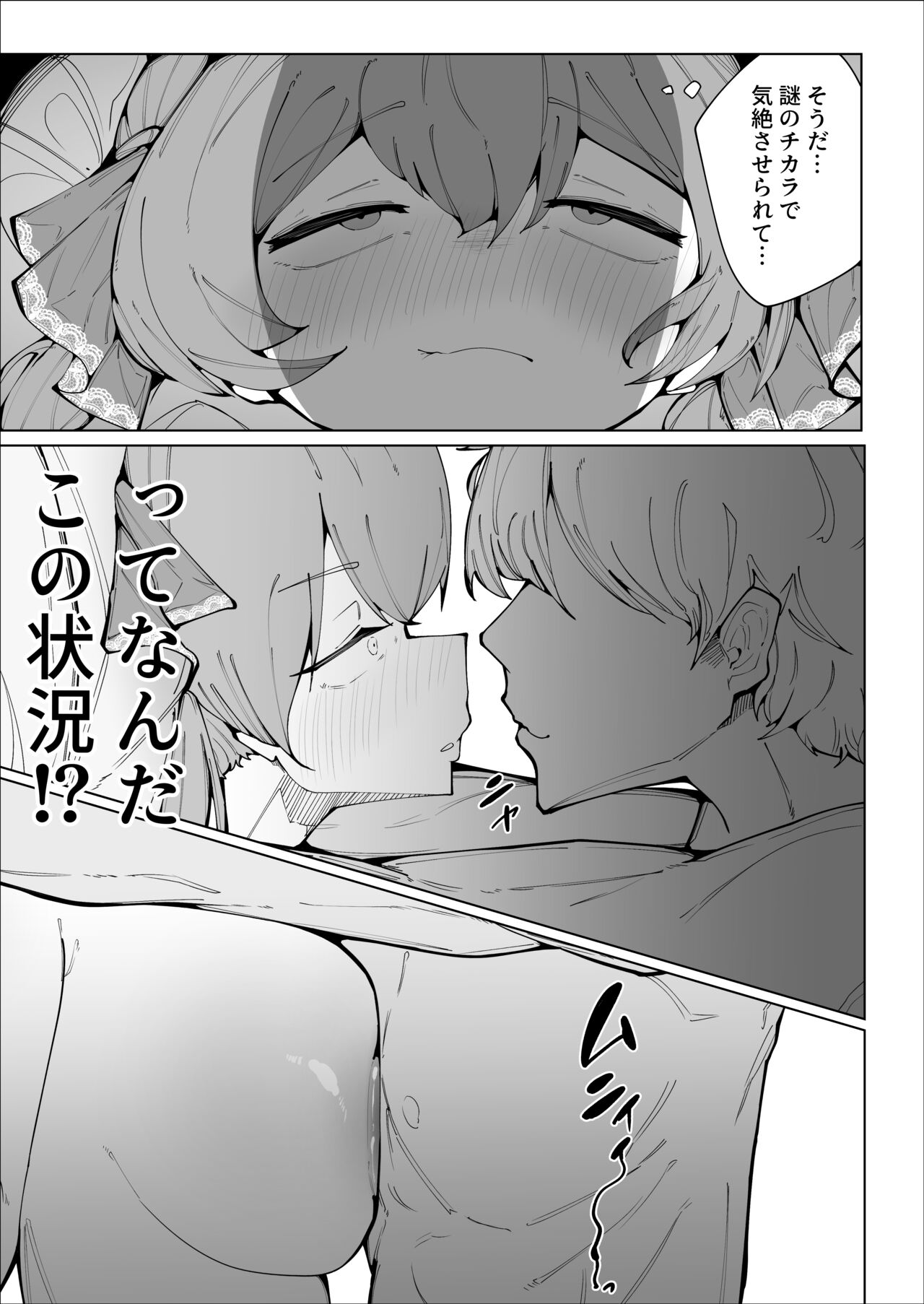 Senchou no Logbook page 12 full