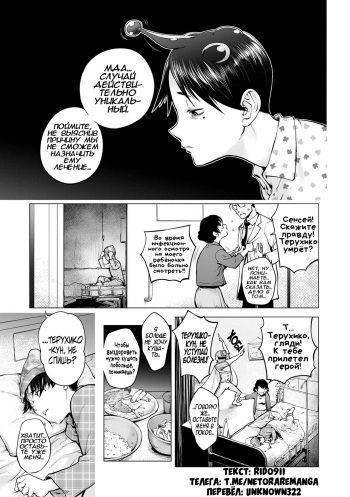 [Kon-Kit] Aisai Senshi Mighty Wife 16th | Любимая Домохозяйка Майти Вайф, глава 16 (COMIC Shigekiteki SQUIRT!! Vol. 49) [Russian] [﻿Unknown322, Rido911] [Digital] cover