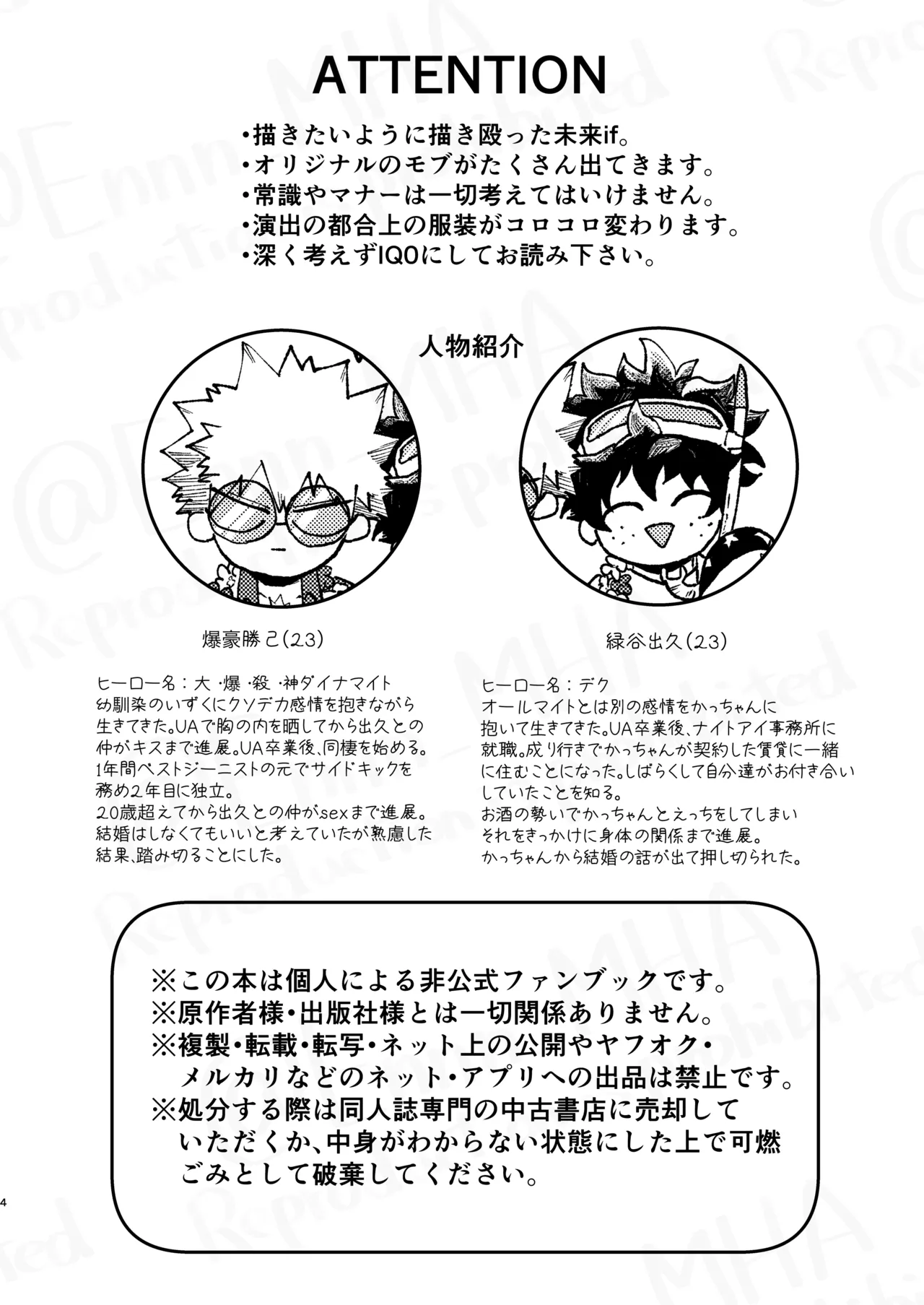 GOSYUGI LOVE HOTEL page 3 full