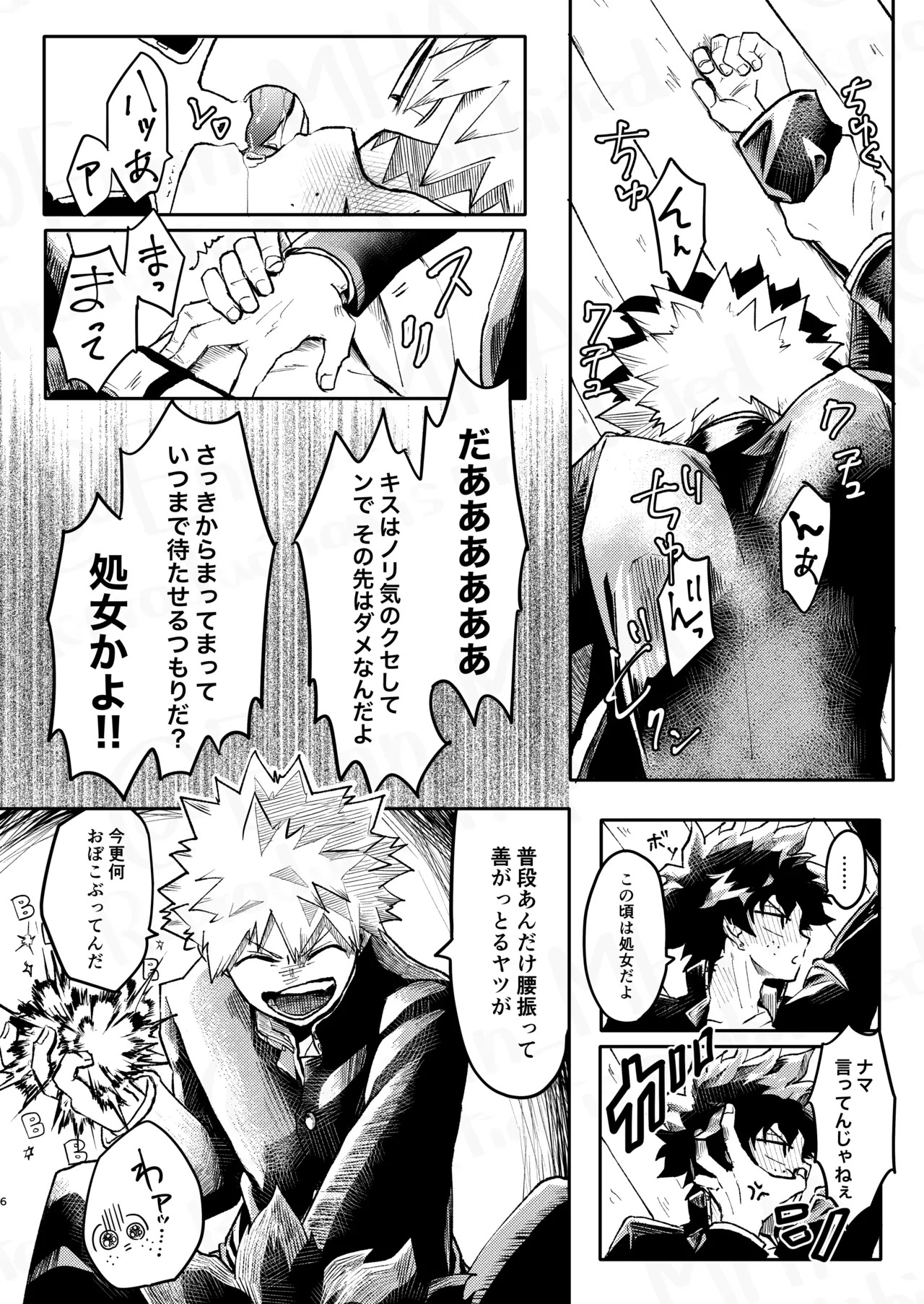 GOSYUGI LOVE HOTEL page 5 full