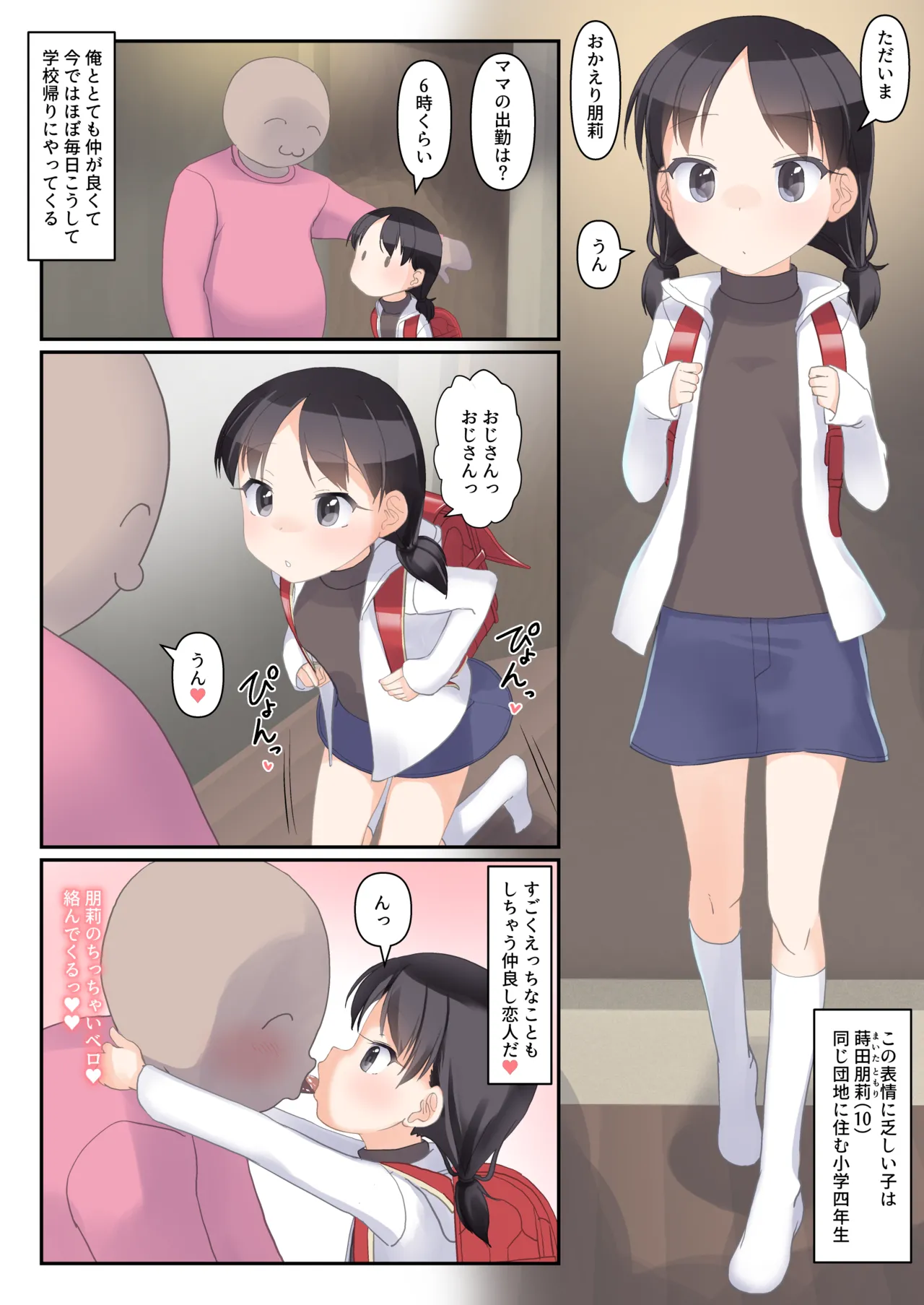 Shourai Boku to Kekkon suru Kinjo no Muhyoujou Shoujo 2 page 2 full