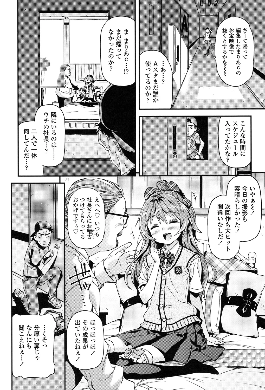 mokkai suruno? page 11 full