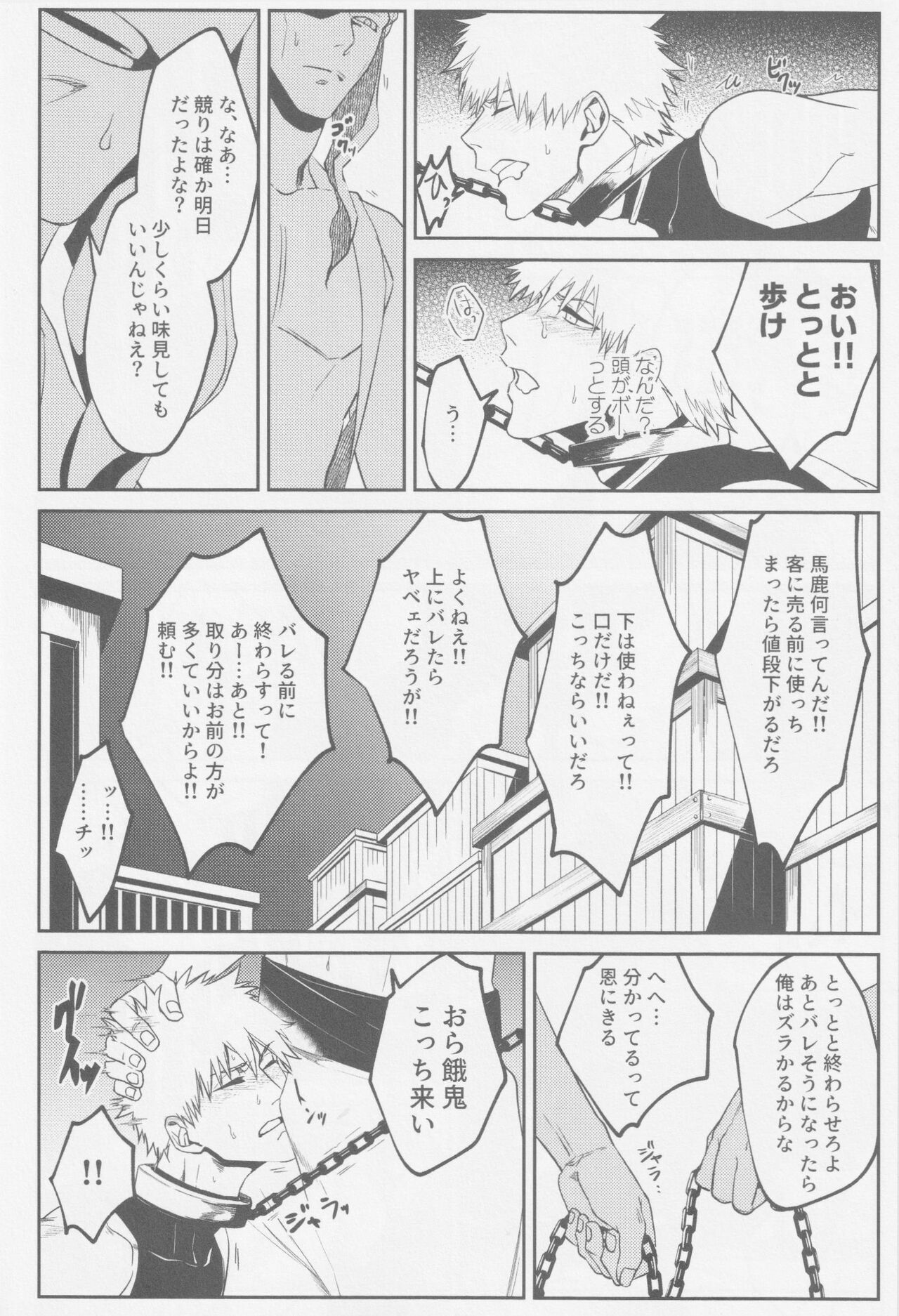 One Nigh! - One Night Carnival! page 11 full
