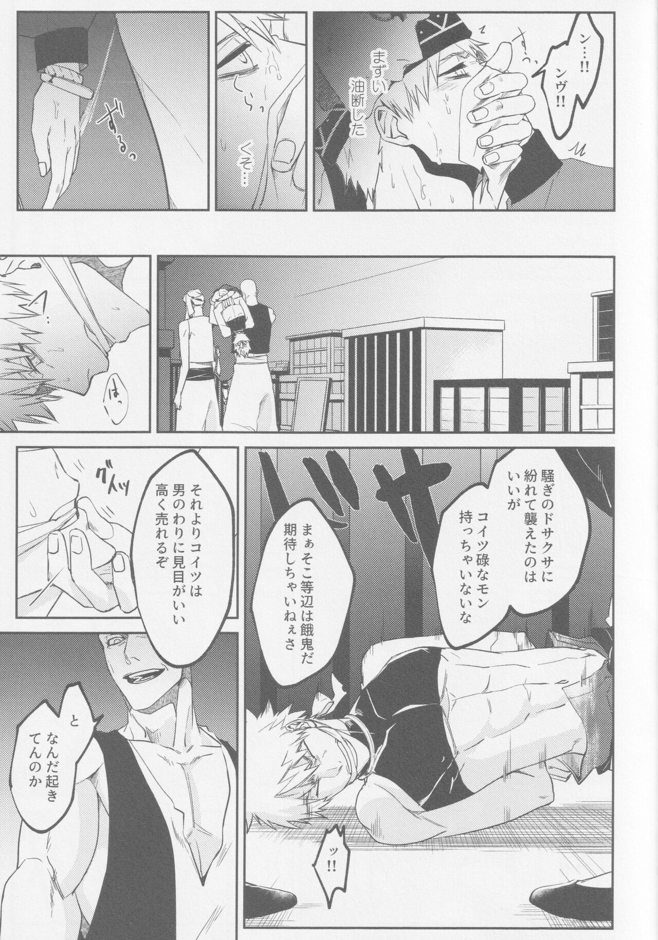 One Nigh! - One Night Carnival! page 6 full