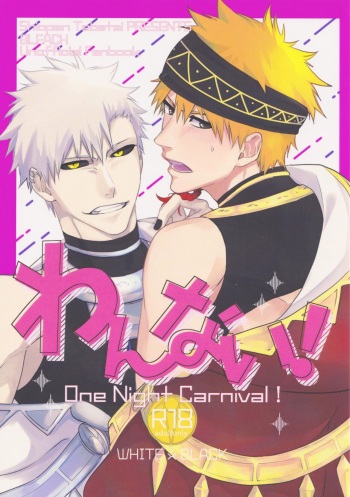 (SUPER BLACK ROBES 2024) [SHIOPAN TABETAI (Kona)]  One Nigh! - One Night Carnival!  (Bleach) cover
