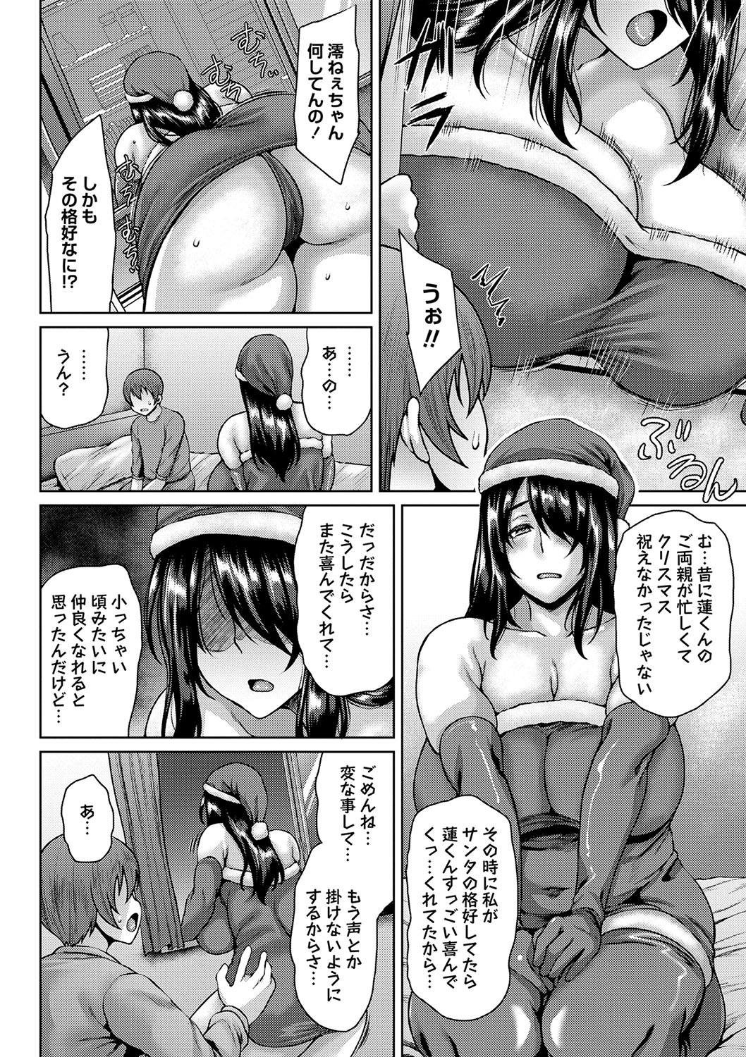 COMIC Masyo 2025-02 page 11 full