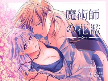 [Inu Teikoku (Inumaru)] Majustsushi no Kaori [Digital] cover