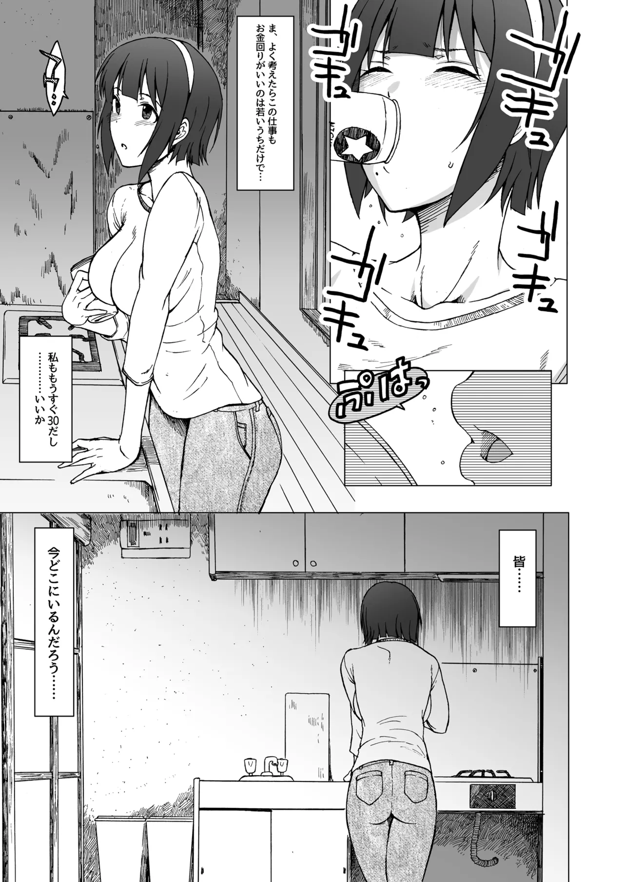 THE YOUTH page 12 full