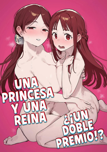 [ie Kenkyuushitsu (ie)] Yuusha to Hime to Okaa-sama!？| Una Princesa y Una Reina ¿¡Un Doble Premio!？[Spanish] [K4ZOKU FANSUB] [Digital] cover