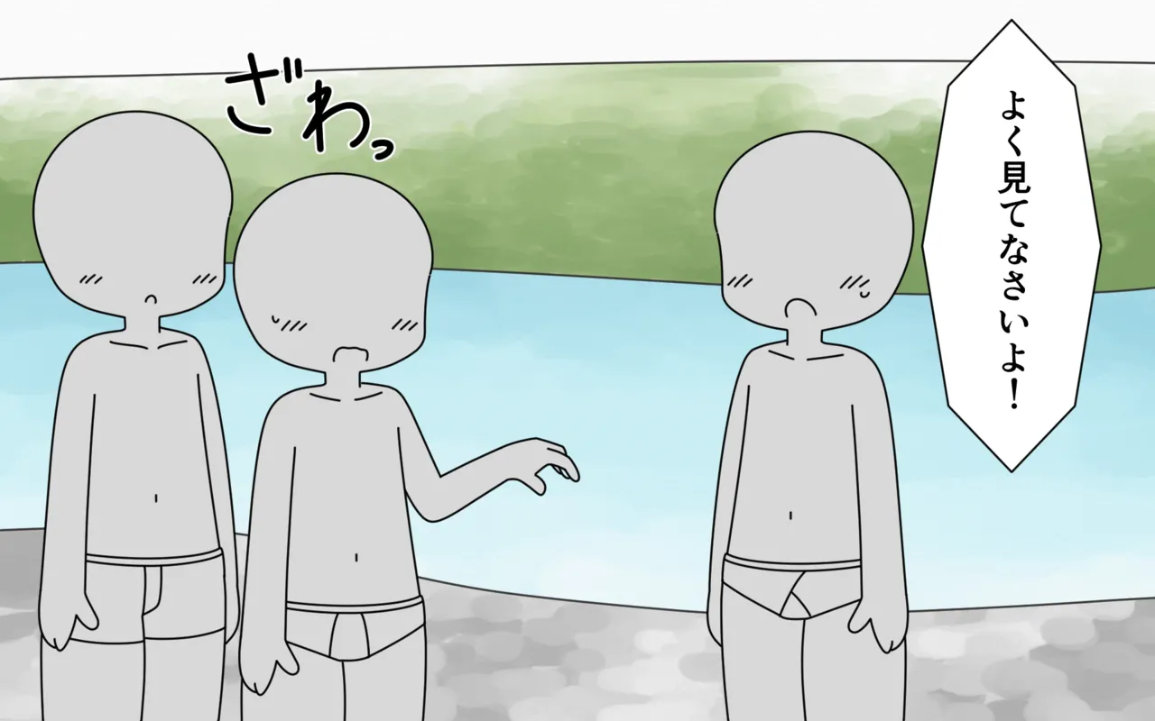 Pan Ichi de Kawaasobi page 10 full