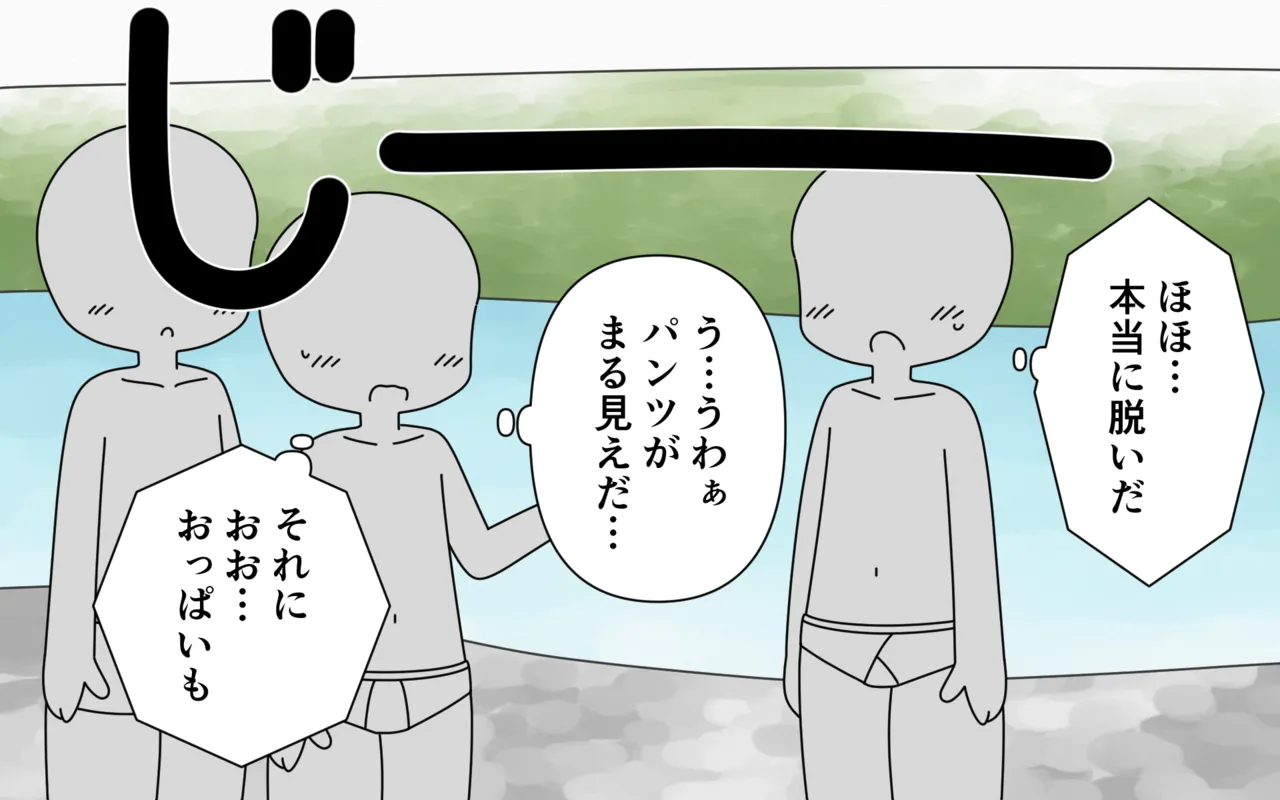 Pan Ichi de Kawaasobi page 12 full