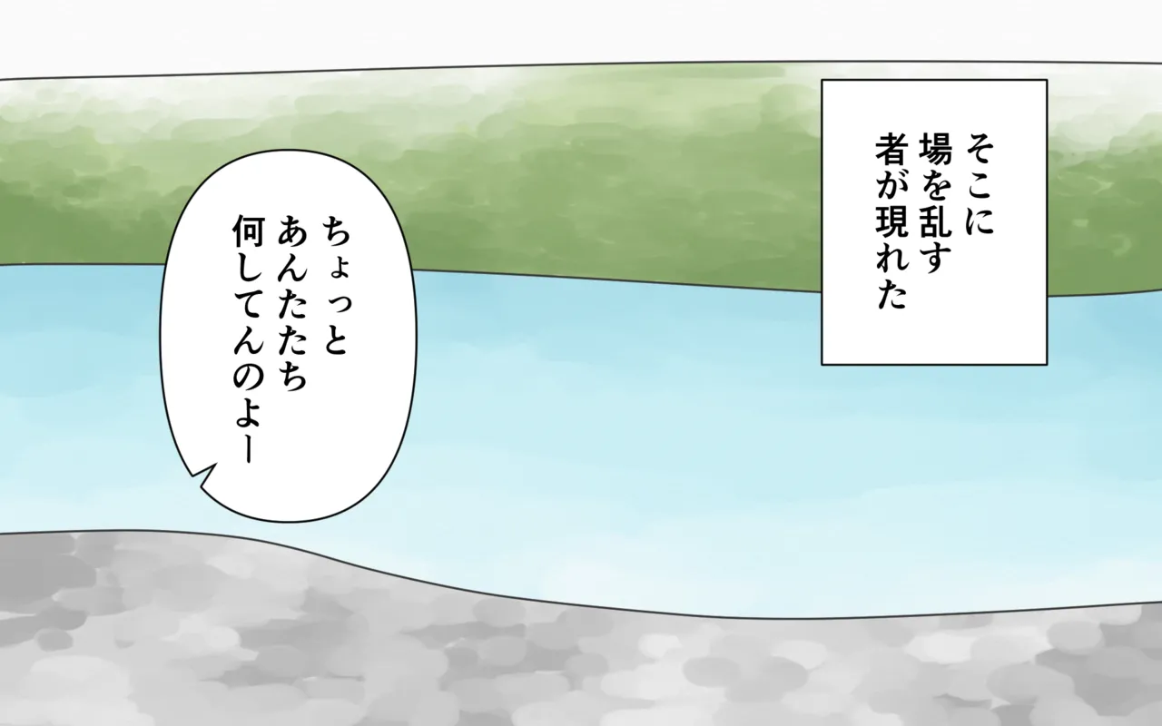 Pan Ichi de Kawaasobi page 3 full