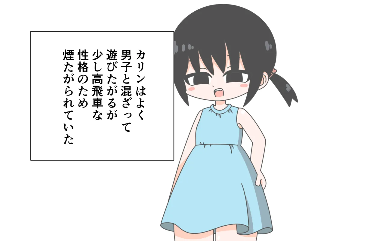 Pan Ichi de Kawaasobi page 5 full