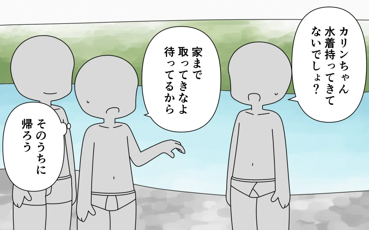 Pan Ichi de Kawaasobi page 6 full