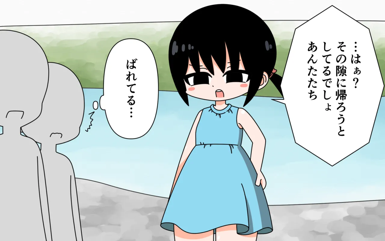 Pan Ichi de Kawaasobi page 7 full