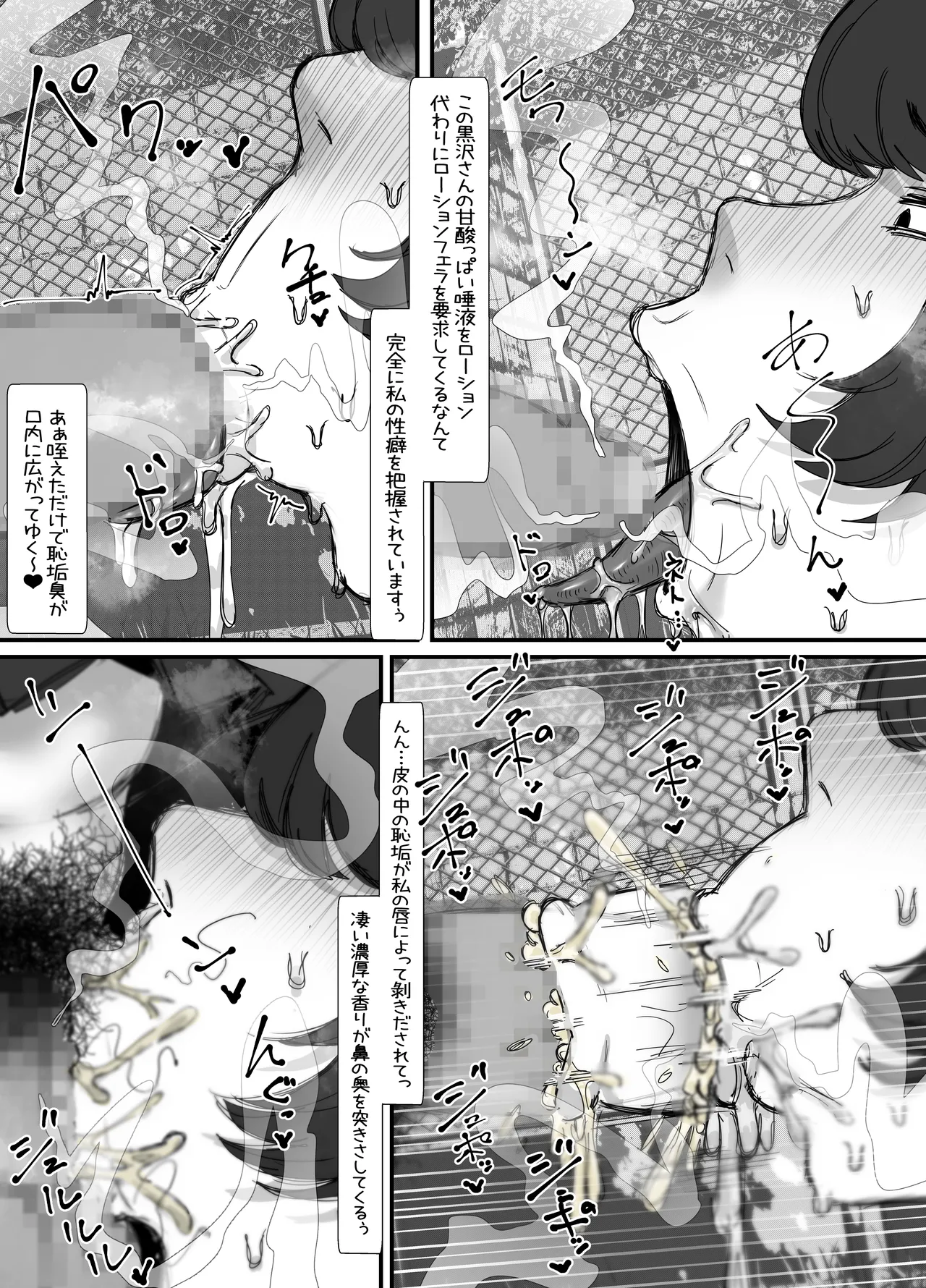 キモくて臭い女にあこがれの親友を犯される話 page 12 full